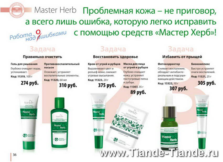 Каталог Тианде