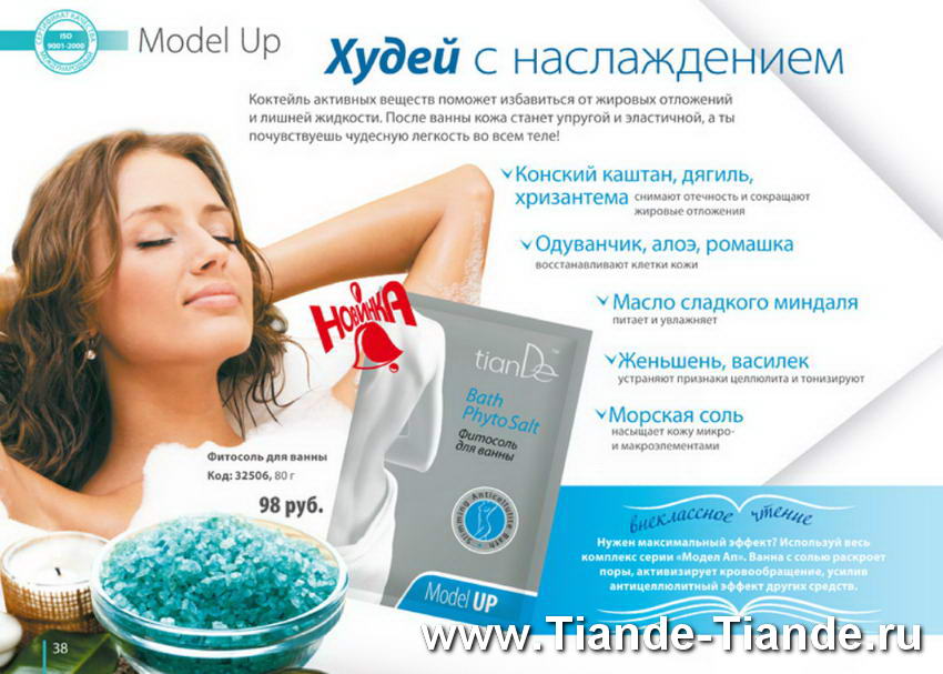 Каталог Тианде