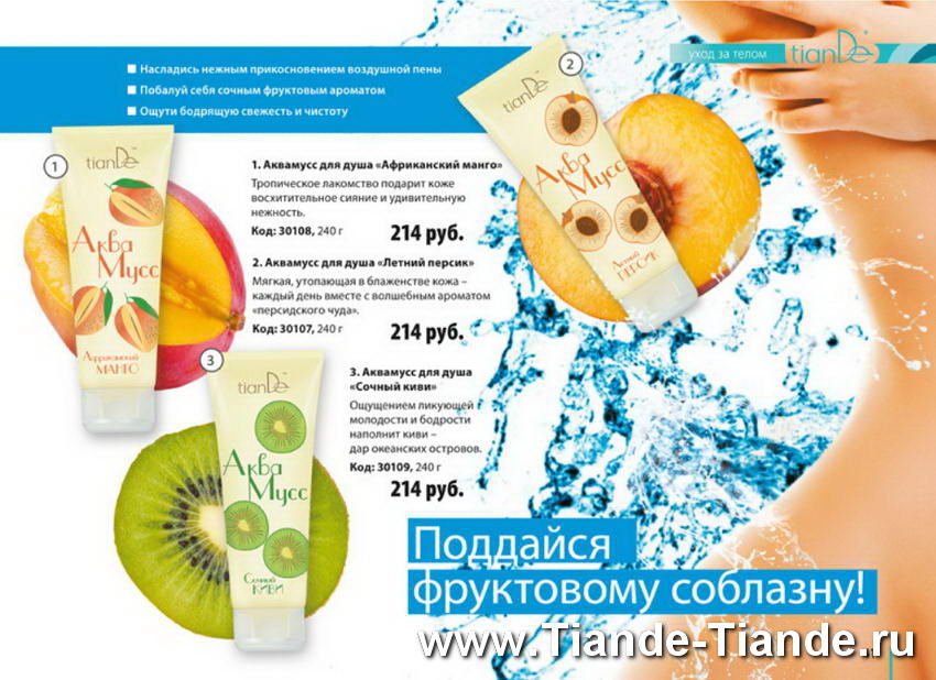 Каталог Тианде