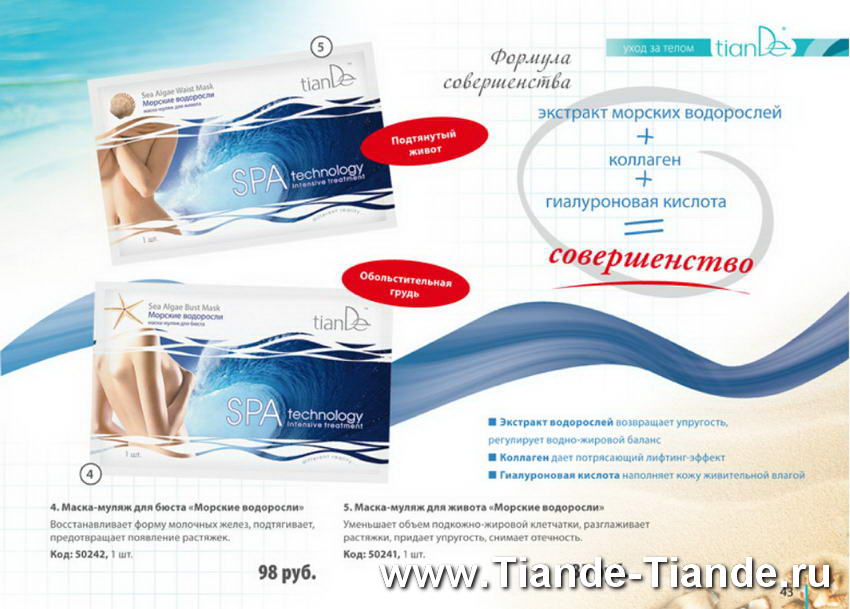 Каталог Тианде