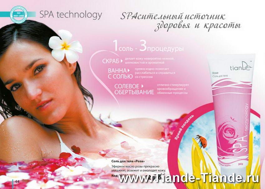 Каталог Тианде