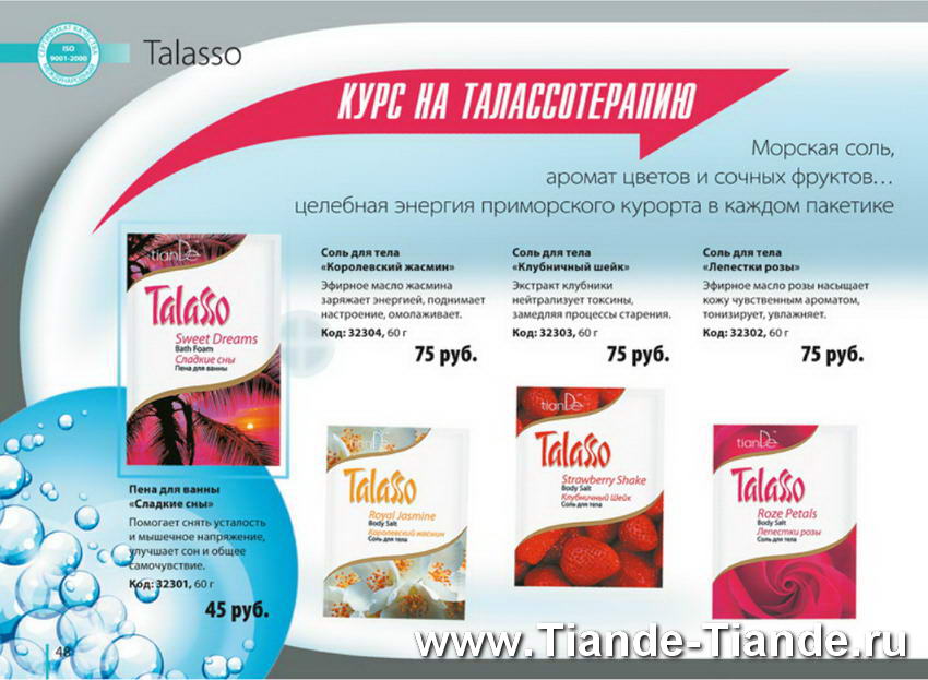 Каталог Тианде