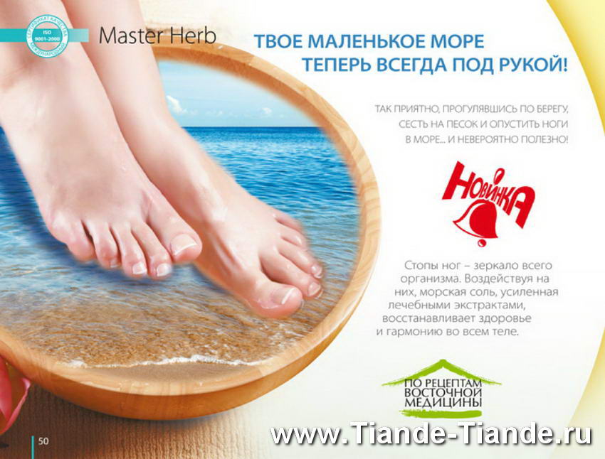 Каталог Тианде