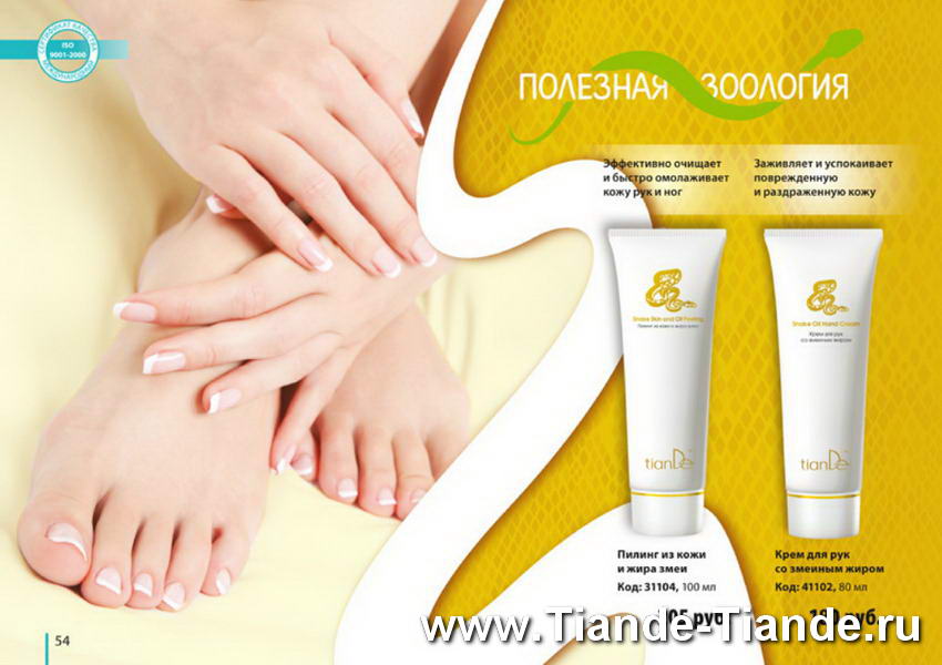 Каталог Тианде