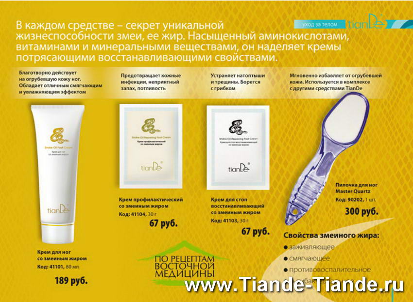 Каталог Тианде
