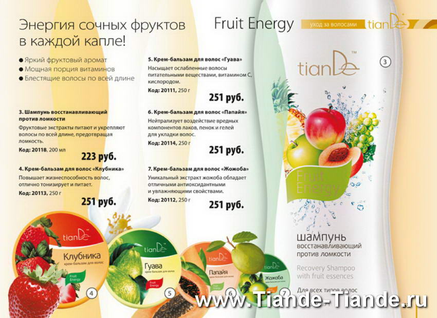 Каталог Тианде
