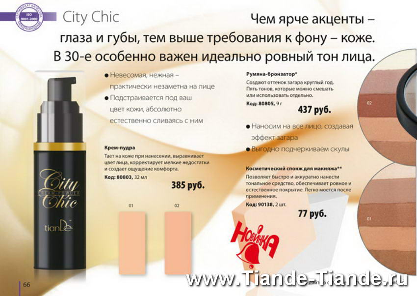 Каталог Тианде
