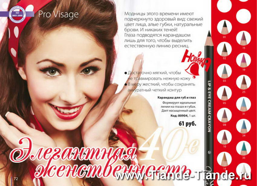 Каталог Тианде