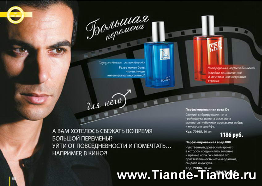 Каталог Тианде