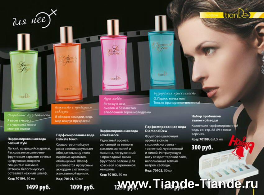 Каталог Тианде