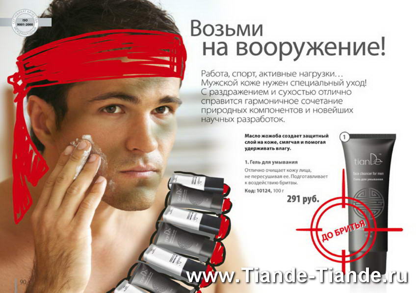 Каталог Тианде