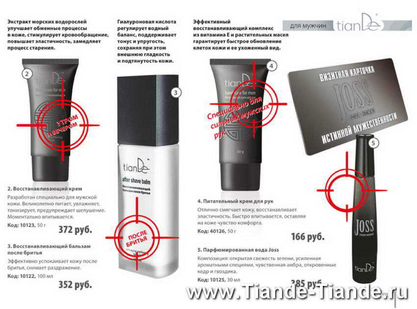 Каталог Тианде