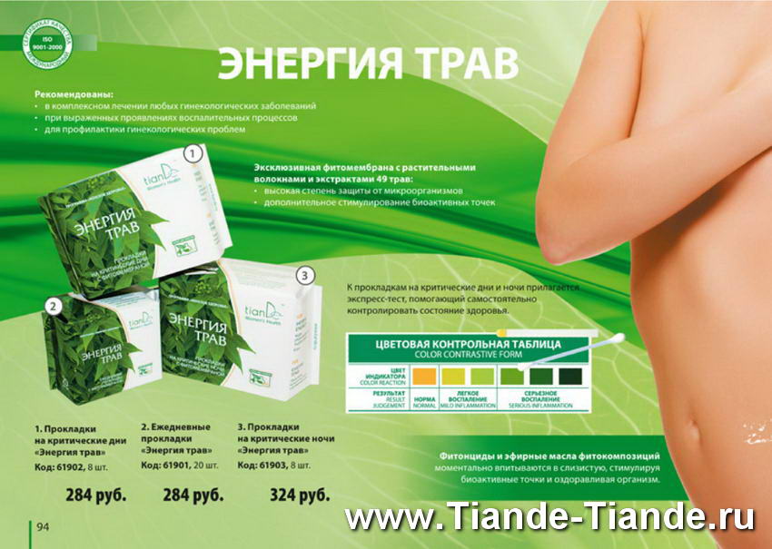 Каталог Тианде