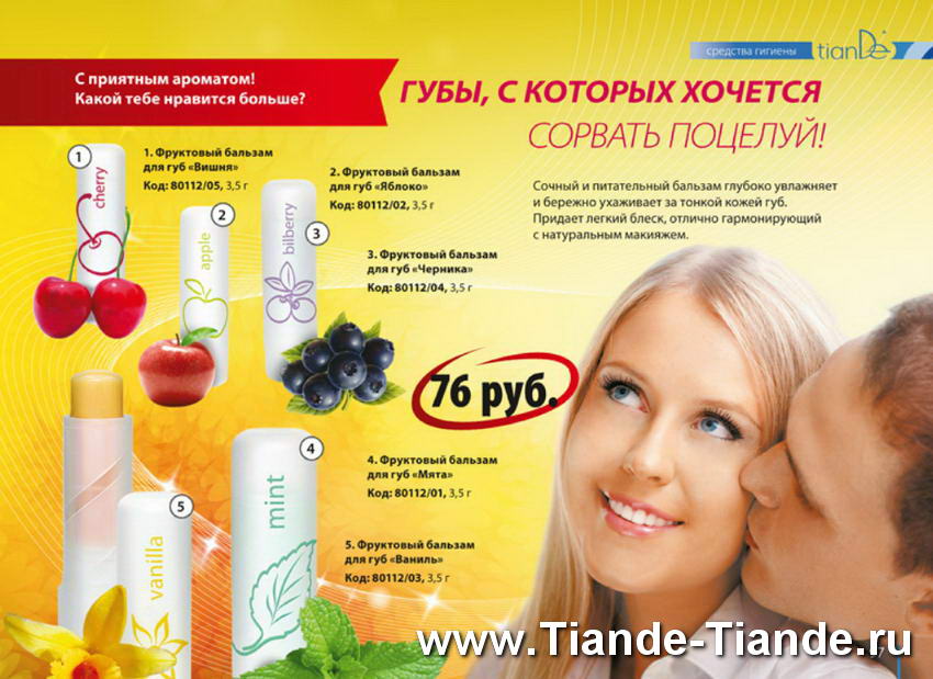 Каталог Тианде