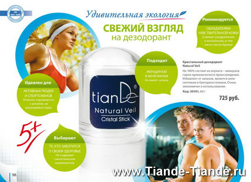 Каталог Тианде
