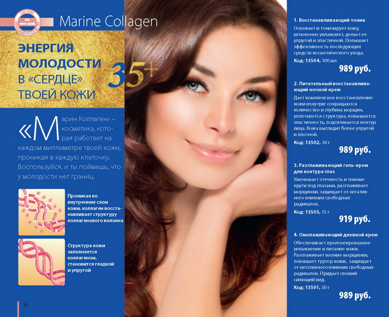 Каталог TianDe Осень 2013