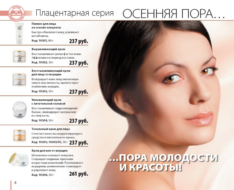 Каталог TianDe Осень 2013