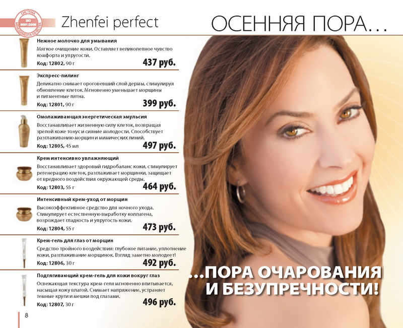 Каталог TianDe Осень 2013
