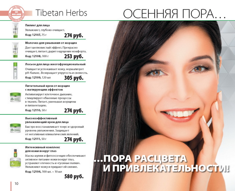 Каталог TianDe Осень 2013