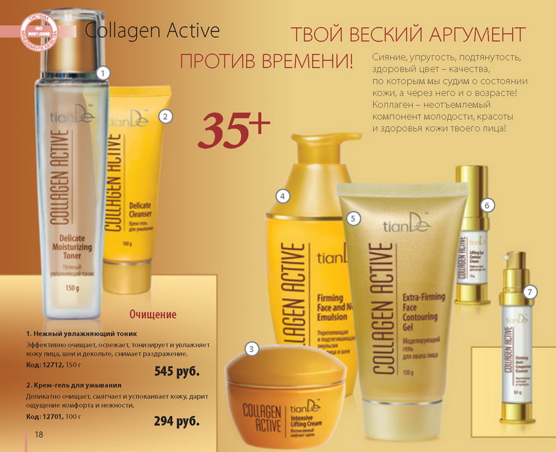 Каталог 
TianDe Осень 2013