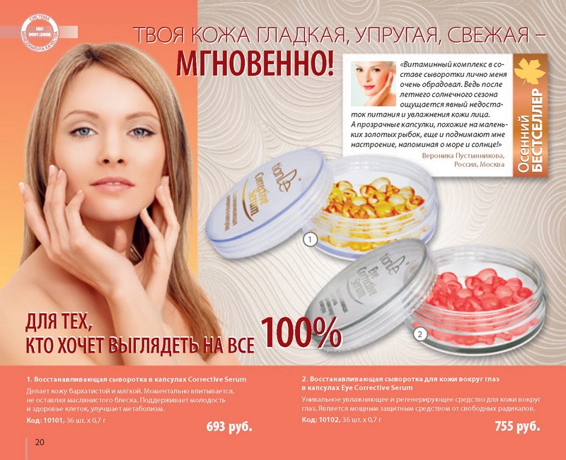 Каталог 
TianDe Осень 2013