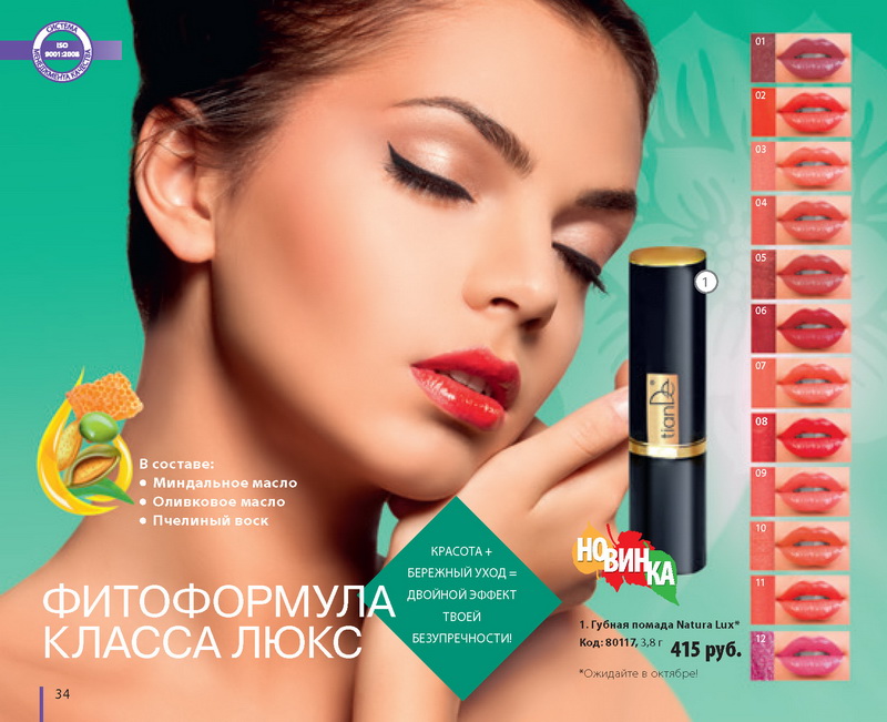 Каталог 
TianDe Осень 2013