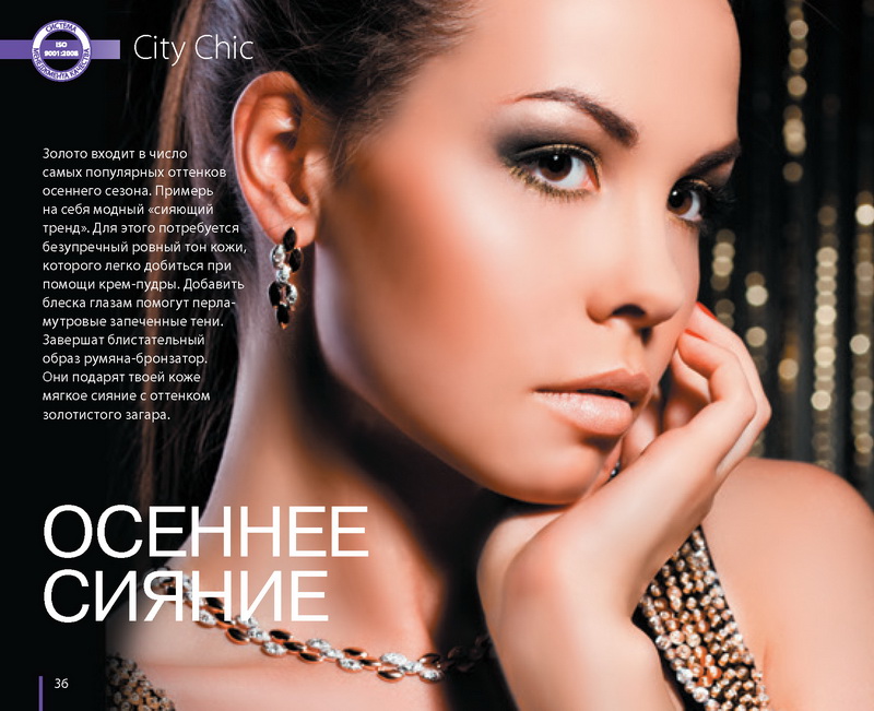 Каталог 
TianDe Осень 2013