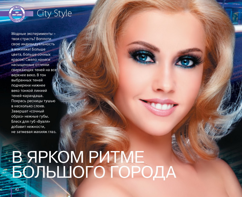 Каталог 
TianDe Осень 2013