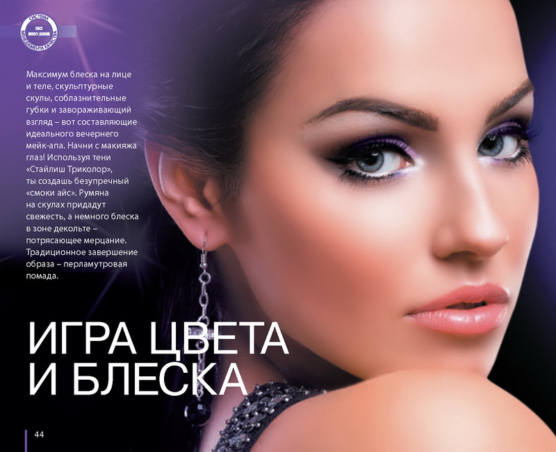 Каталог 
TianDe Осень 2013