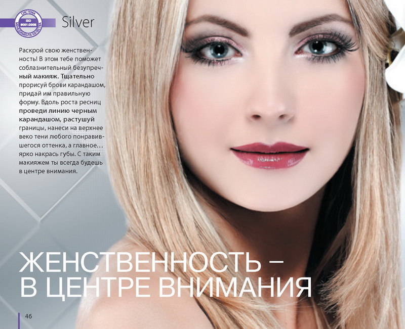 Каталог 
TianDe Осень 2013