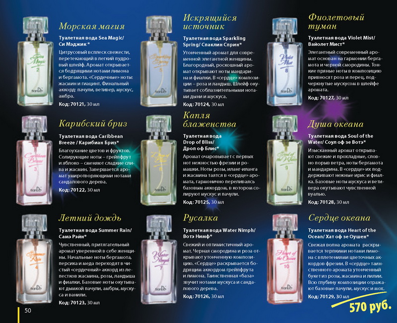 Каталог 
TianDe Осень 2013