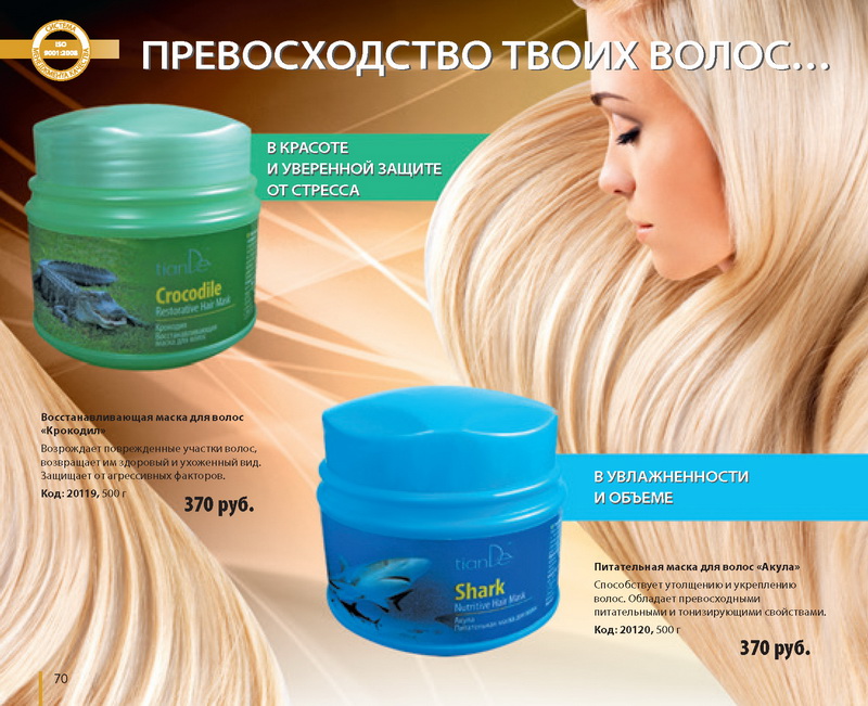 Каталог 
TianDe Осень 2013