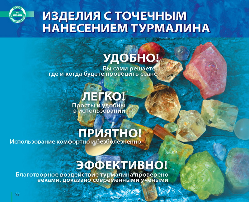 Каталог 
TianDe Осень 2013