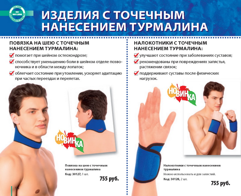 Каталог 
TianDe Осень 2013
