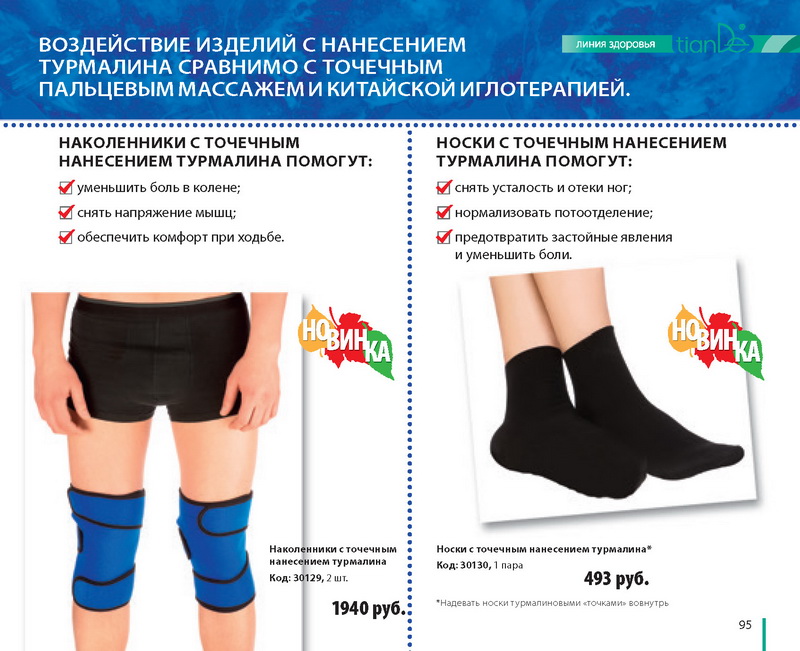 Каталог 
TianDe Осень 2013