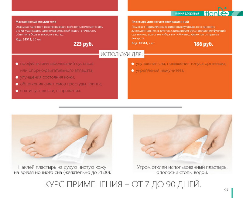 Каталог 
TianDe Осень 2013