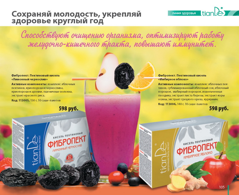 Каталог 
TianDe Осень 2013