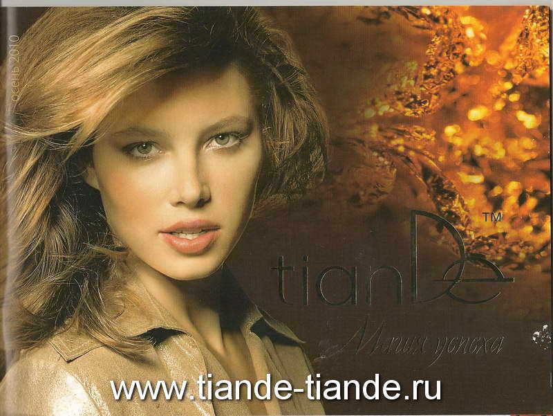Каталог TianDe