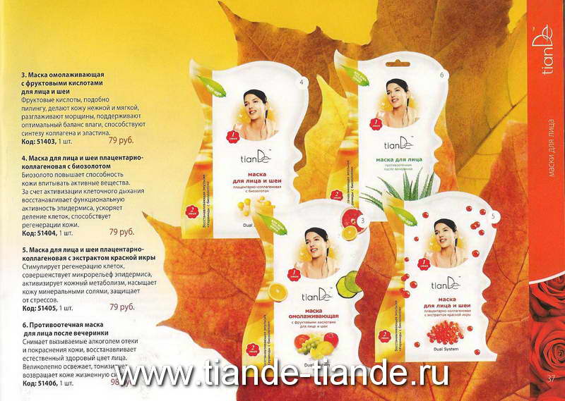 www.tiande.ru 