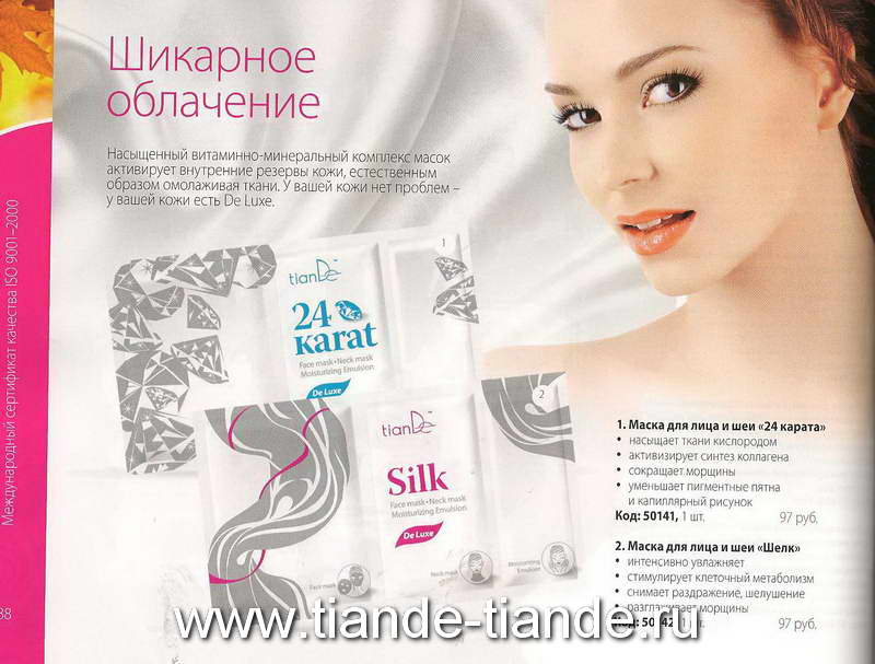 www.tiande.ru 