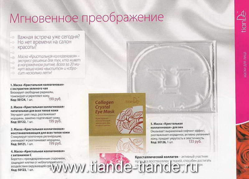 www.tiande.ru 