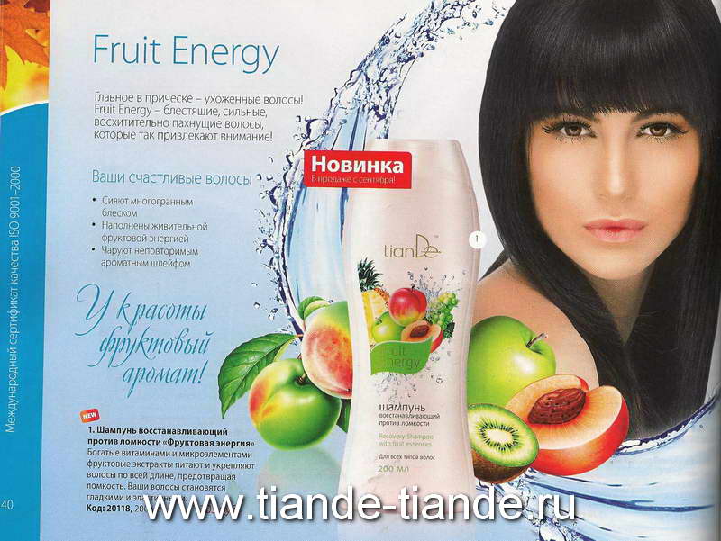 www.tiande.ru 