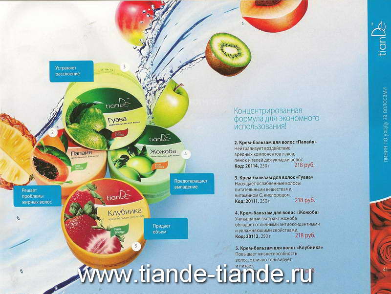 www.tiande.ru 