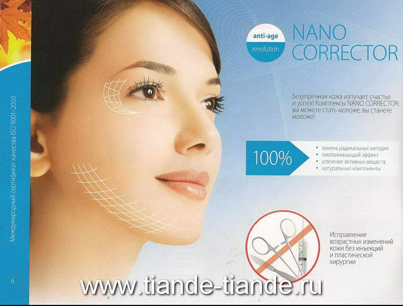 Каталог TianDe