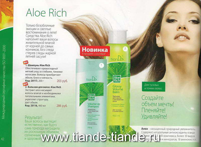 www.tiande.ru 