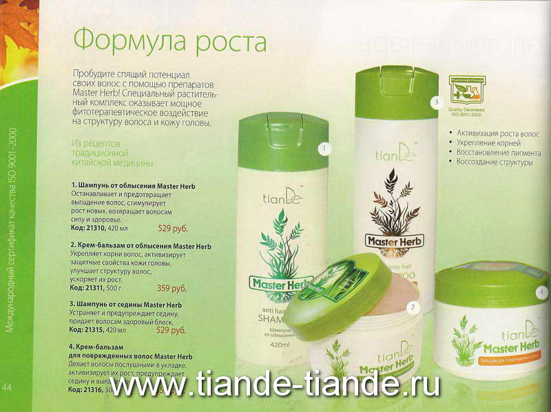 TianDe новый каталог 