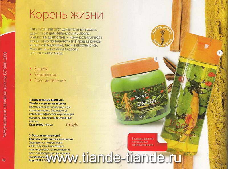 TianDe новый каталог 