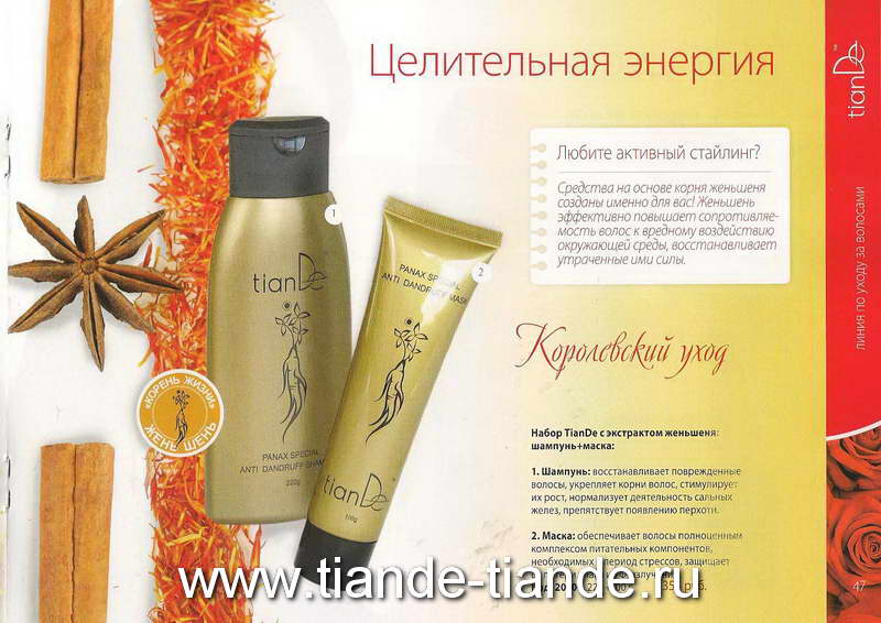 TianDe новый каталог 