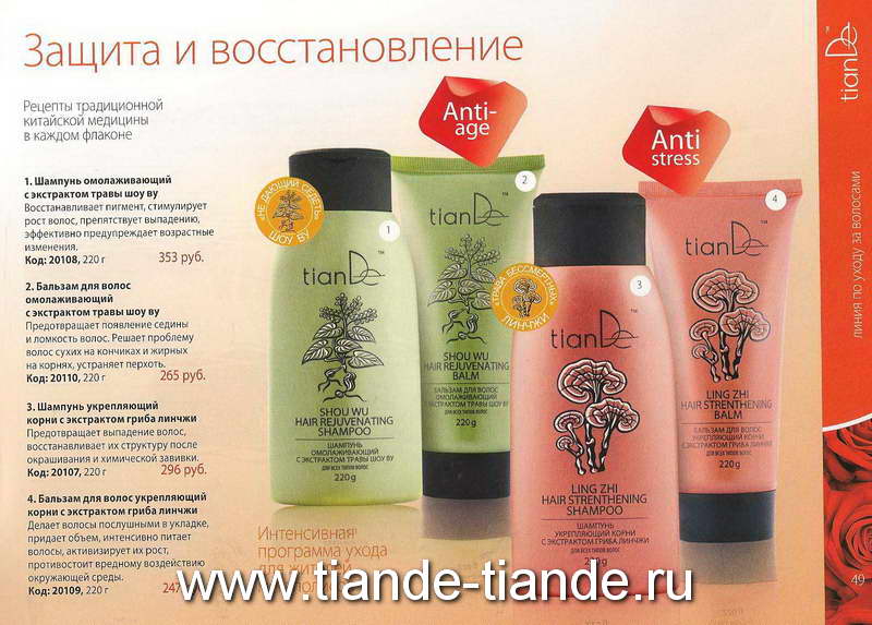 TianDe новый каталог 