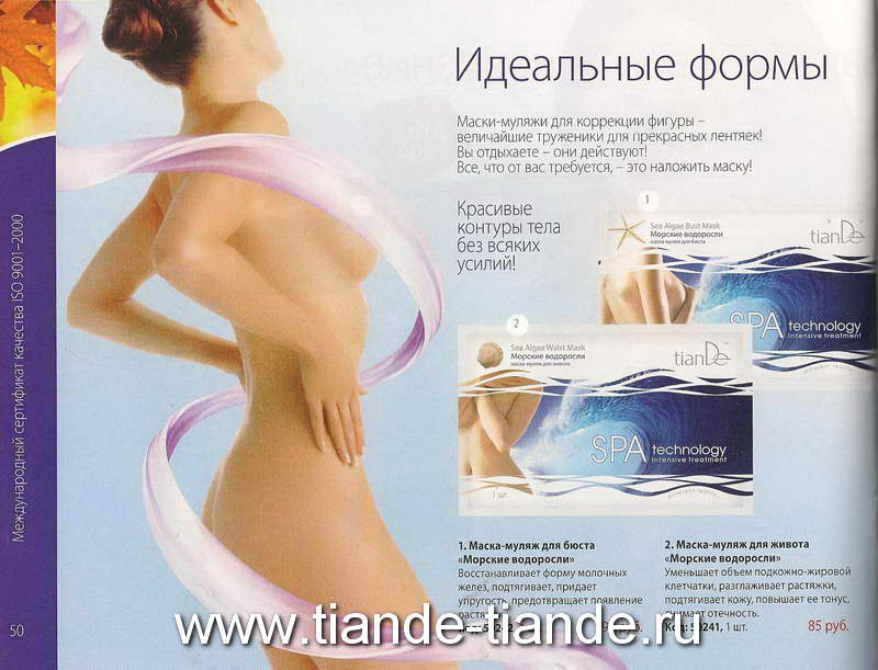 TianDe новый каталог 
